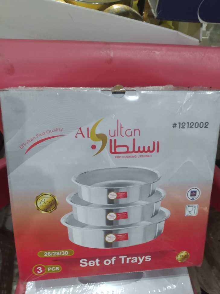 طقم طواجن الومنيوم 3ق