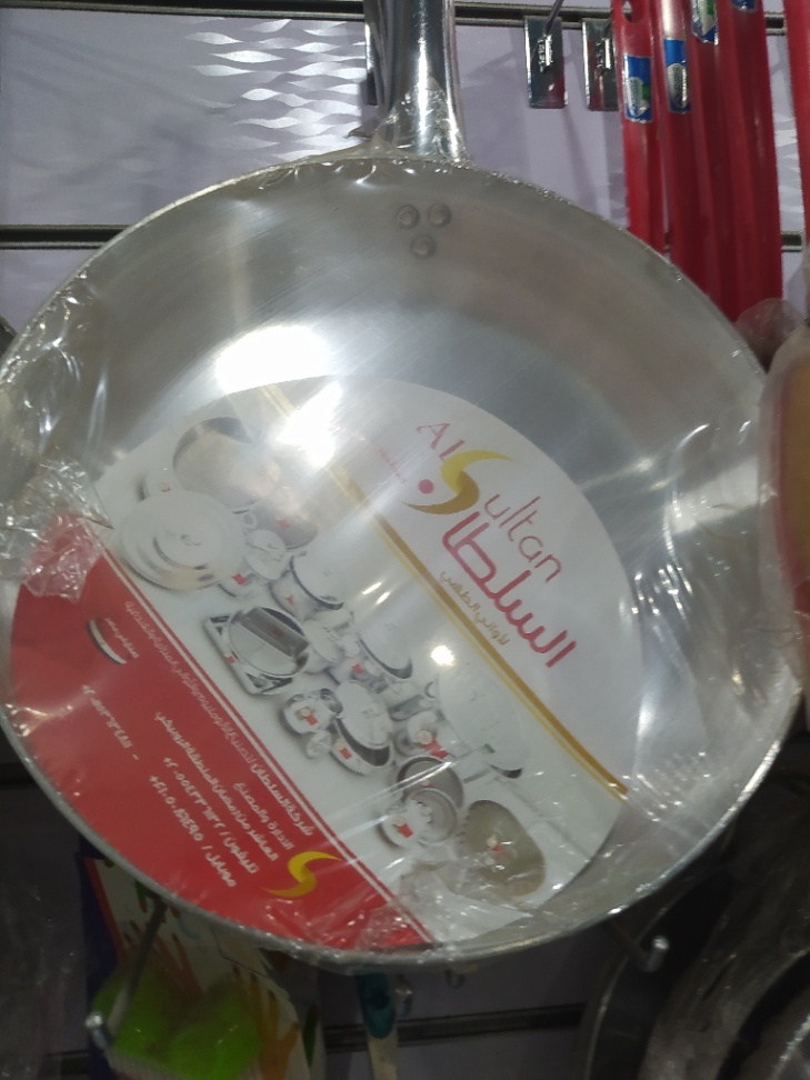 مقلاه الومنيوم مقاس26