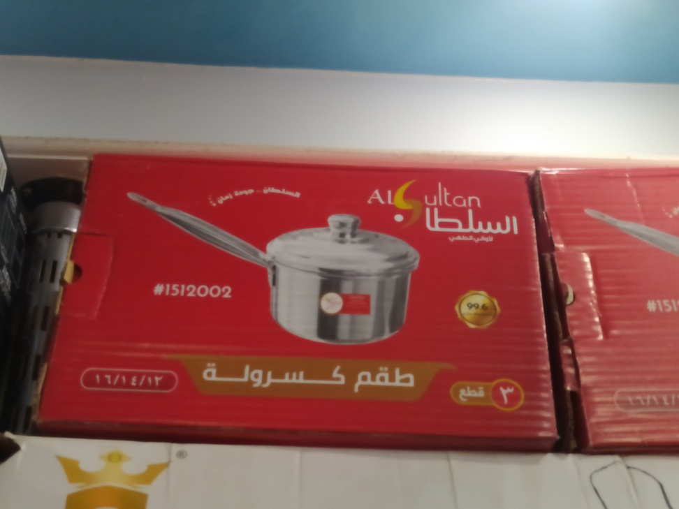 طقم كسروله 3ق