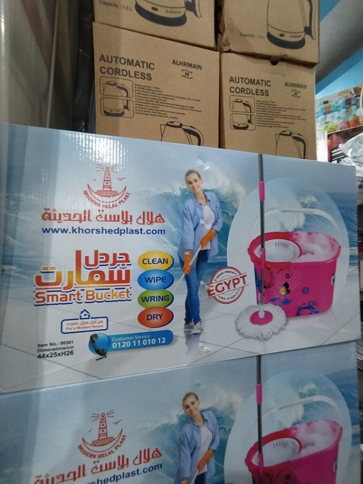 جردل سمارت خورشيد