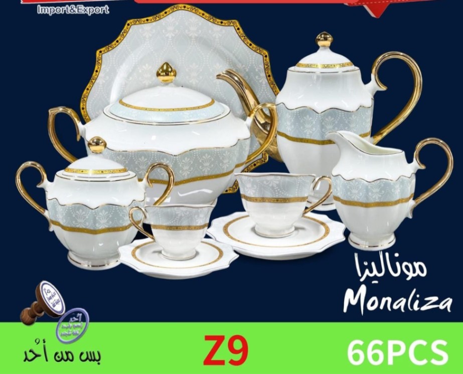 طقم صيني 66ق