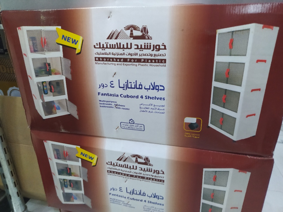 دولاب فانتزيا 4 دور