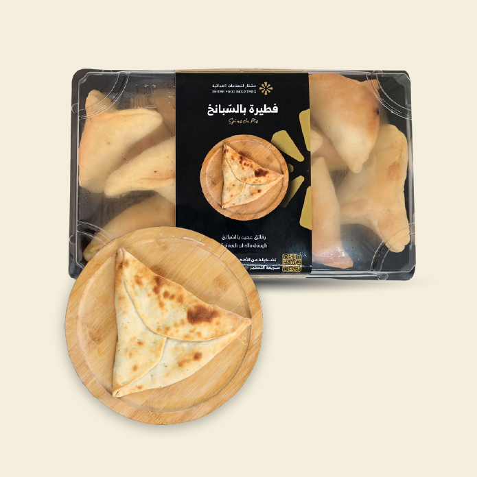 Spinash Pie