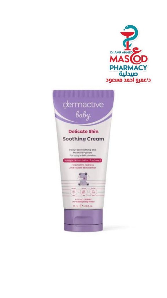 Dermactive Baby Hypoallergenic Soothing, Moisturizing & Nourishing Face Cream with Honey, Panthenol & Natural Oils for Delicate Skin (0+ Months) - parabens free, sulphate free, silicone free