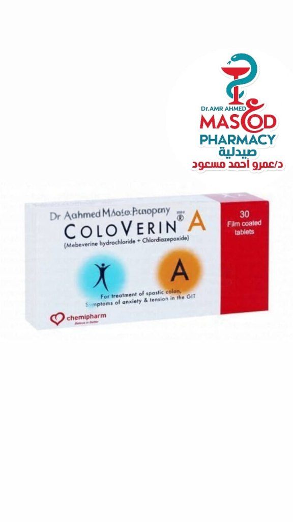 Coloverin Mebeverine Hydrochloride & Chlordiazepoxide