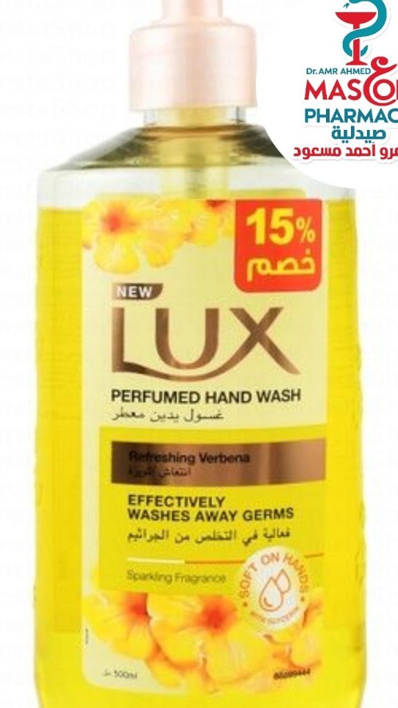 Lux Liquid Hand Wash Refreshing Verbena Scent with Glycerin (15% Off)