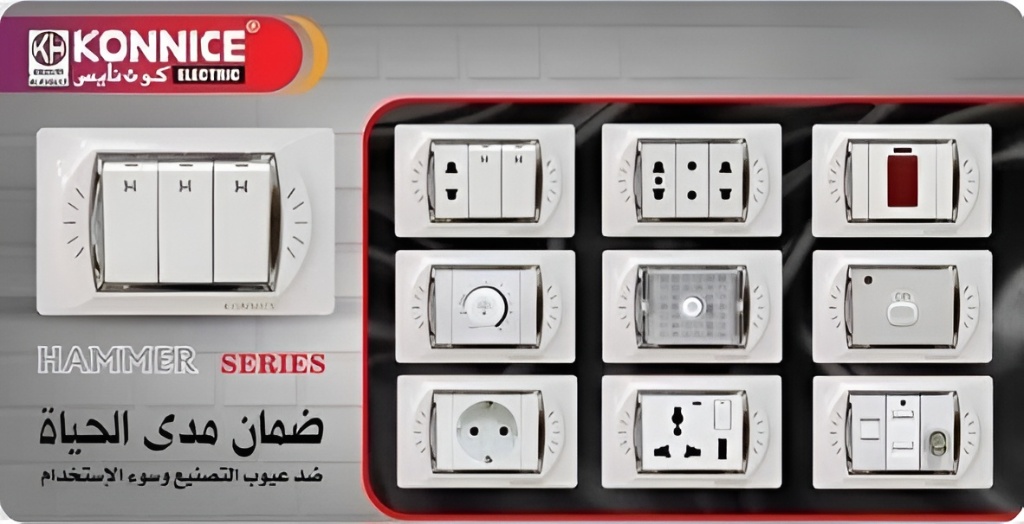 طقم كون نايس
