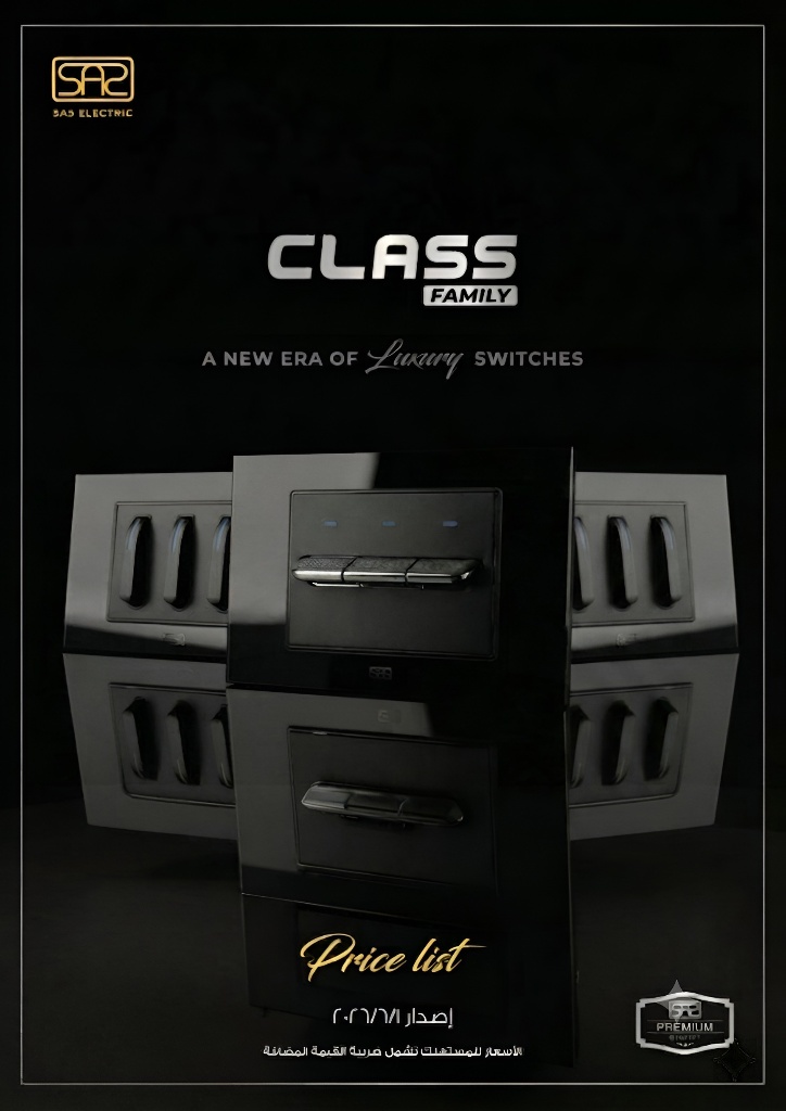 ساس CLASS أسود
