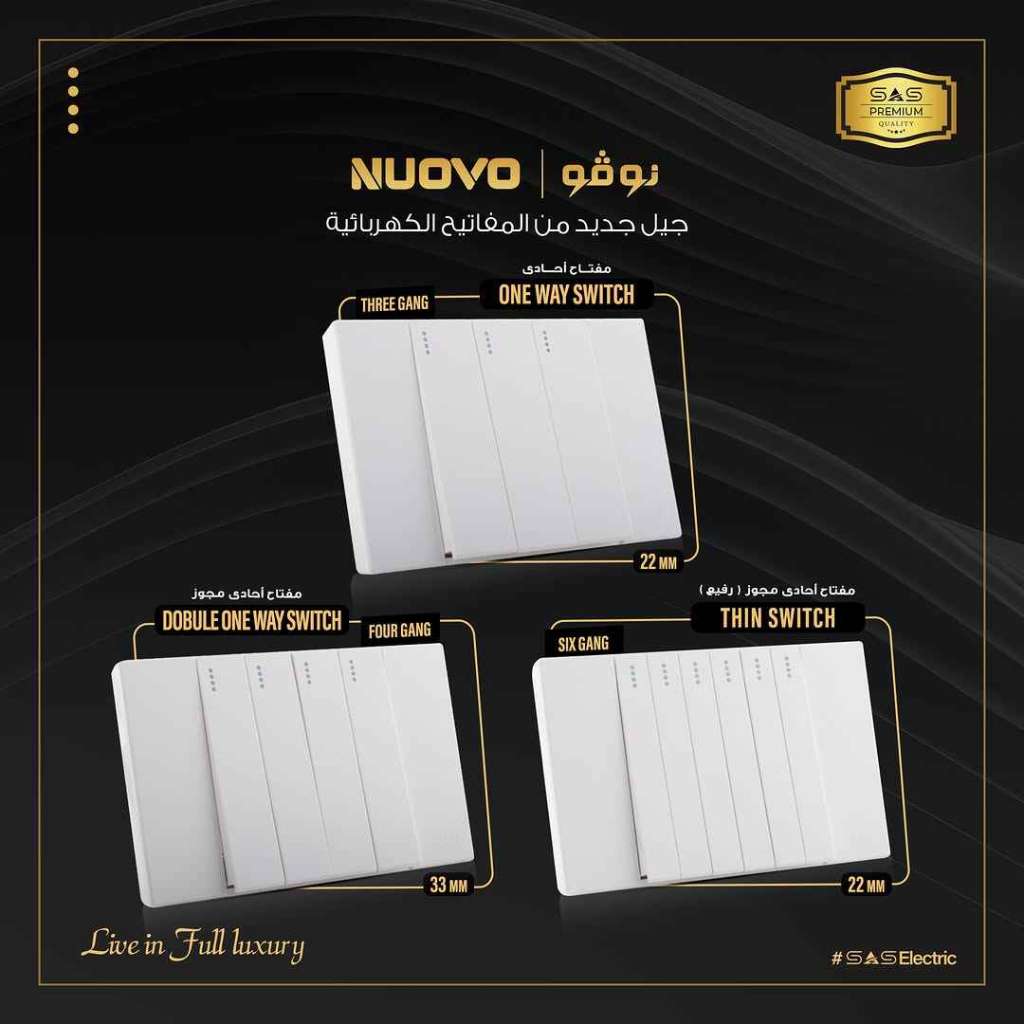 ساس nouvo أبيض