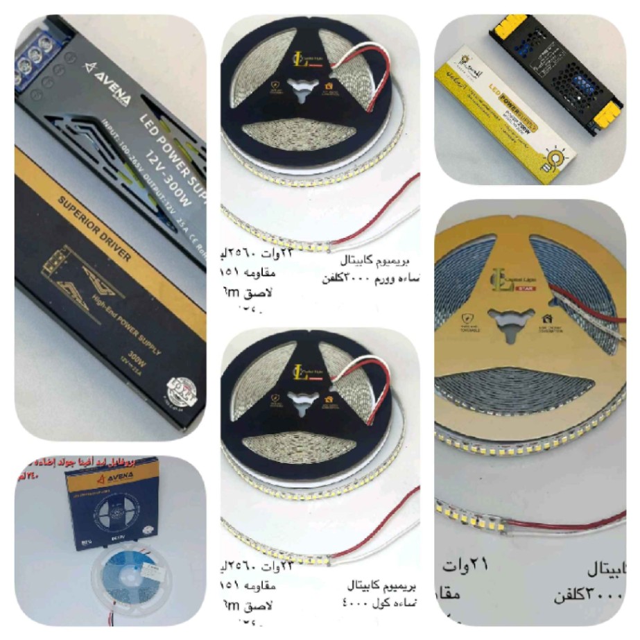 بروفايل ليد