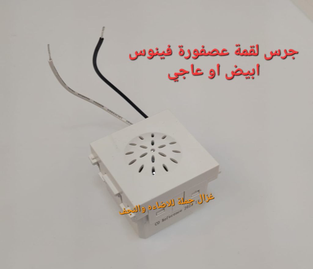 جرس لقمة عصفورة بيچ عاجي