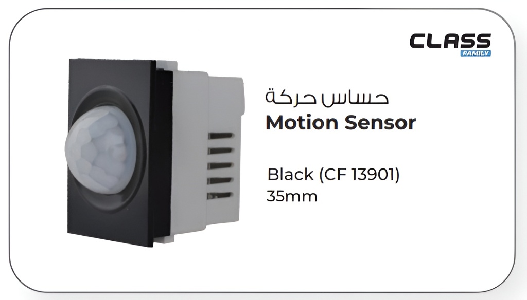 حساس حركة