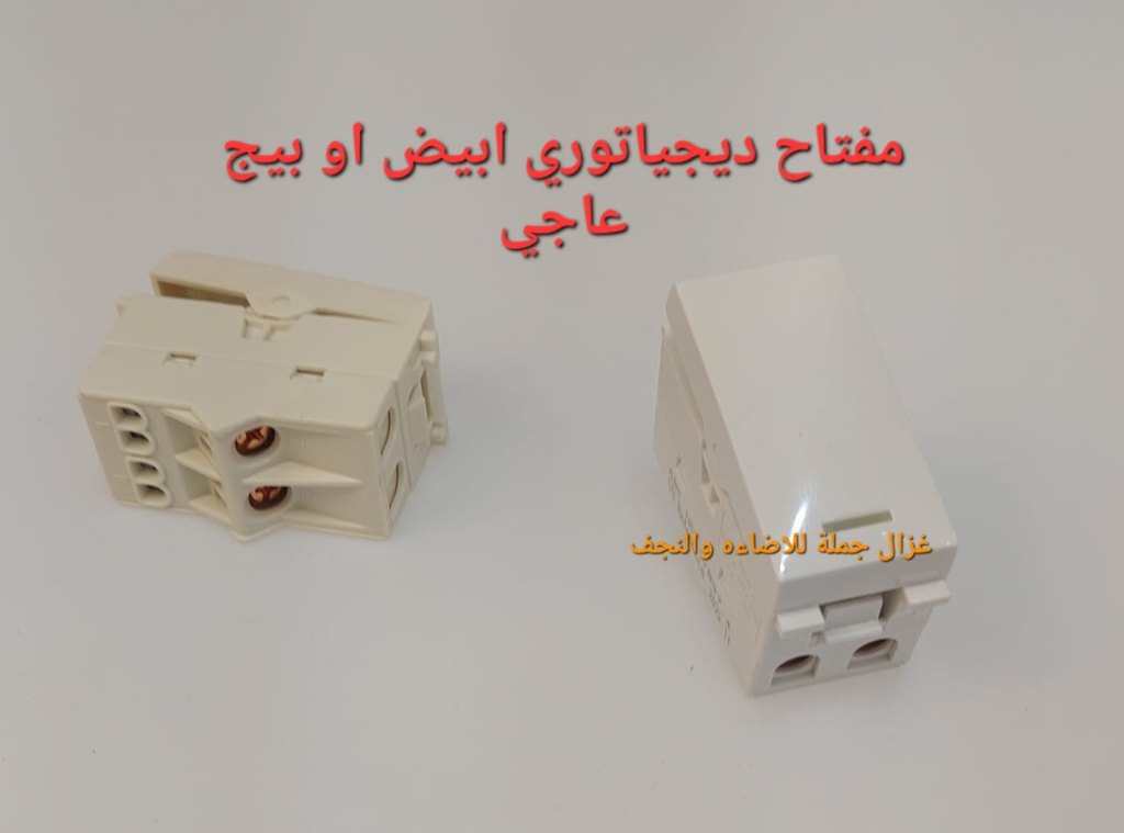 مفتاح ديجاتير بيچ عاجي