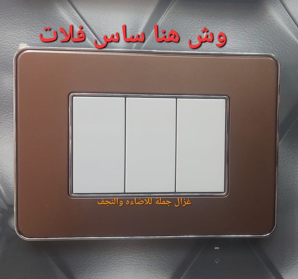 وش هنا بني ميتاليك