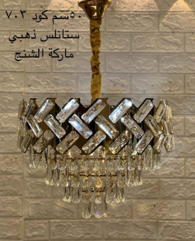 نجفة ستانلس كريستال ذهبي قطر 50 سم كود 703