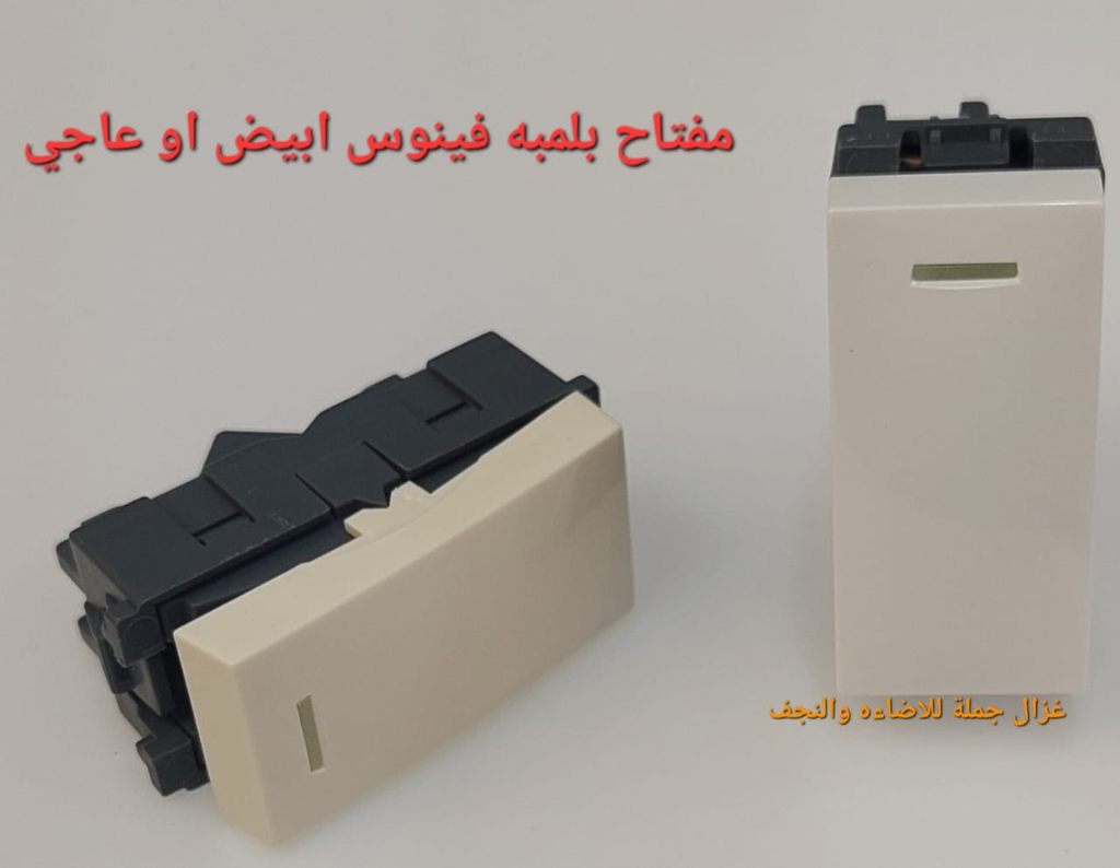 مفتاح بلمبة اشارة
