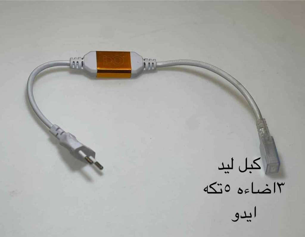 كبل ليد 3 إضاءة 5 تكة ido