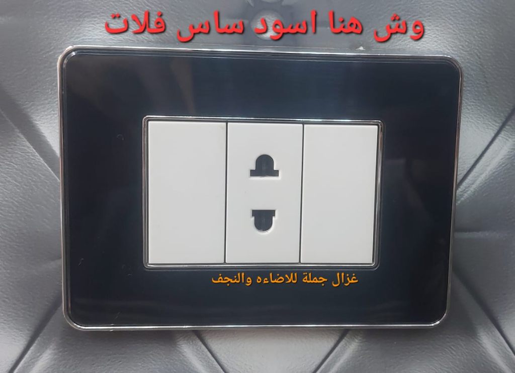 وش هنا أسود
