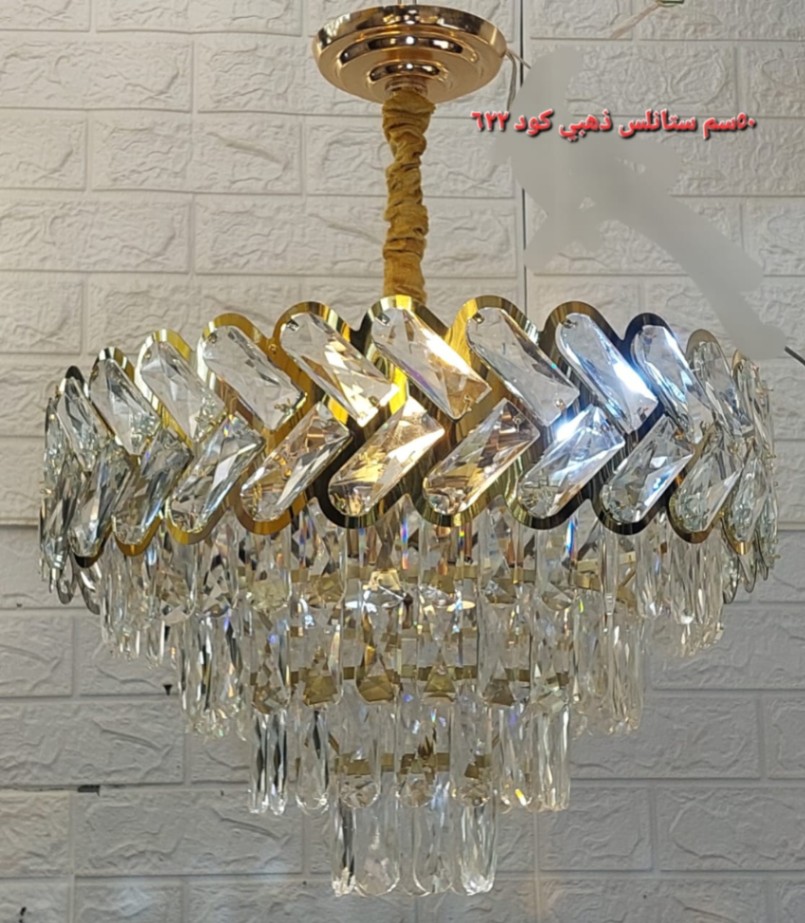 ستانلس ذهبي 50 سم كود 622