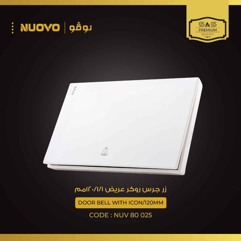 زر جرس عريض بالشاسيه