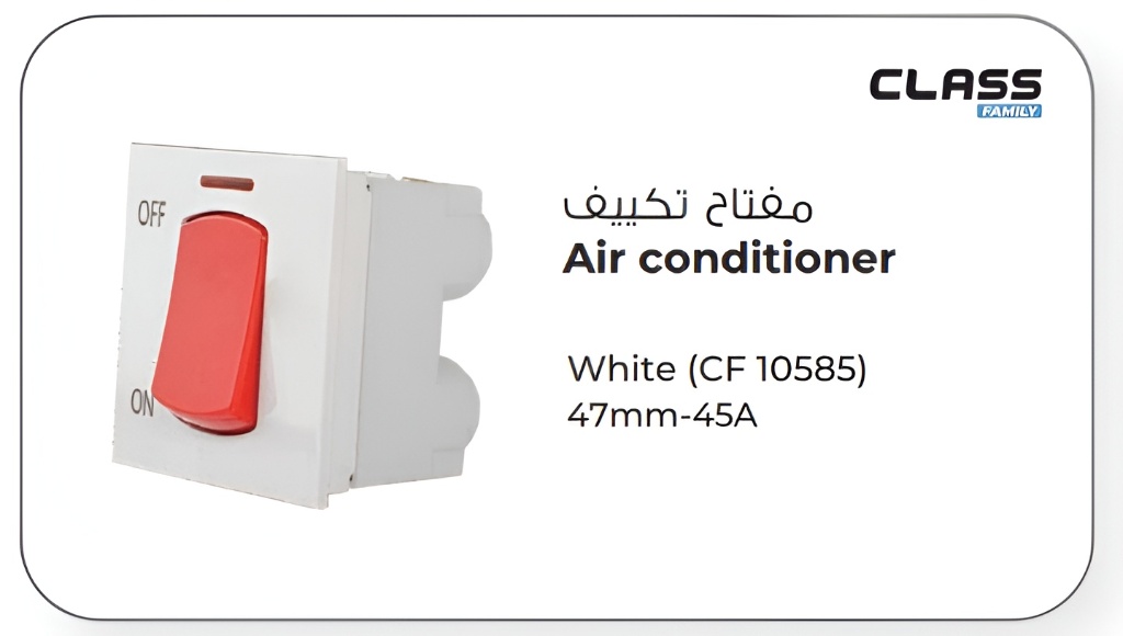 مفتاح تكييف A45