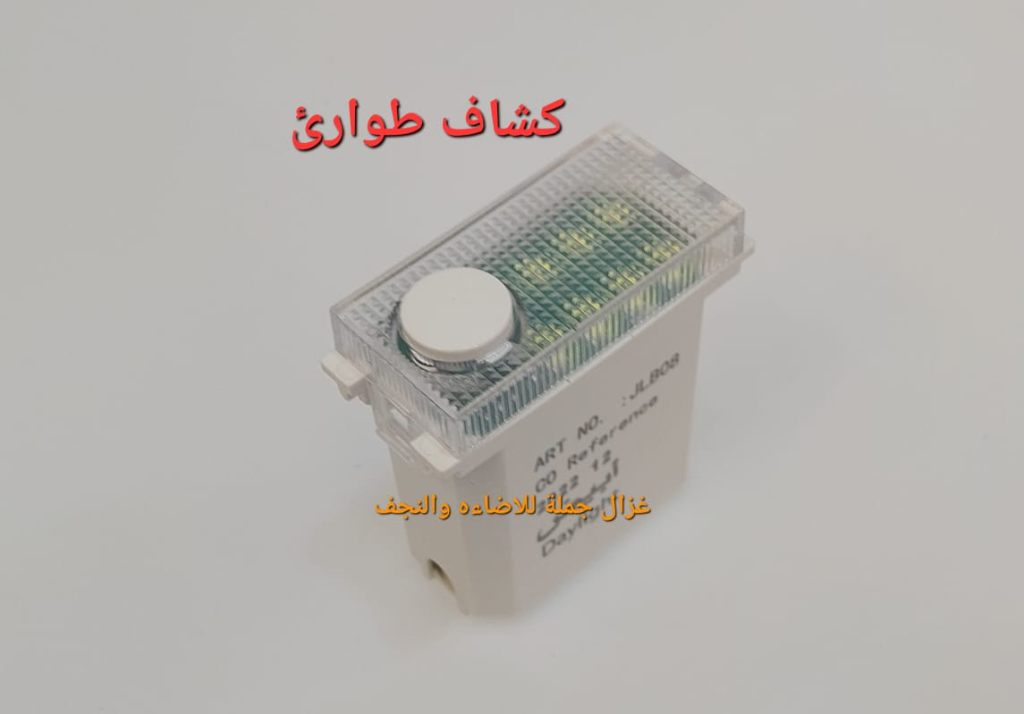 لقمة كشاف طوارئ