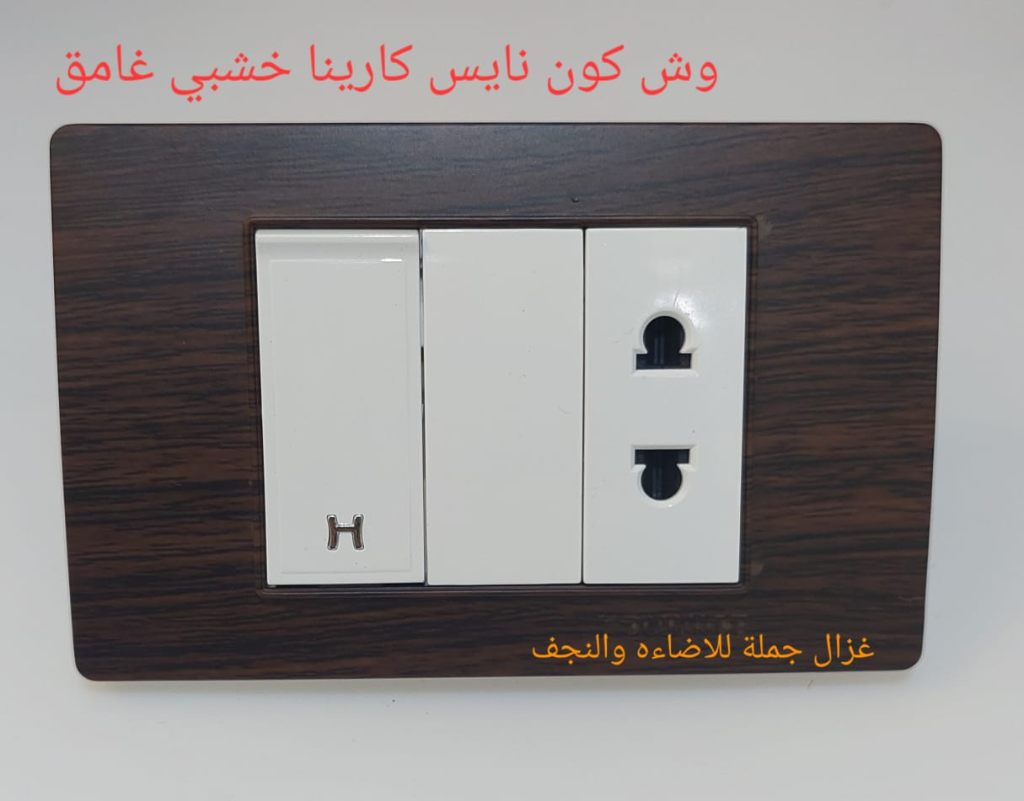 وش كارينا خشبي غامق