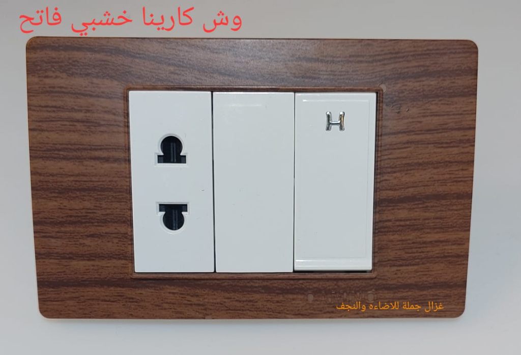 وش كارينا خشبي فاتح