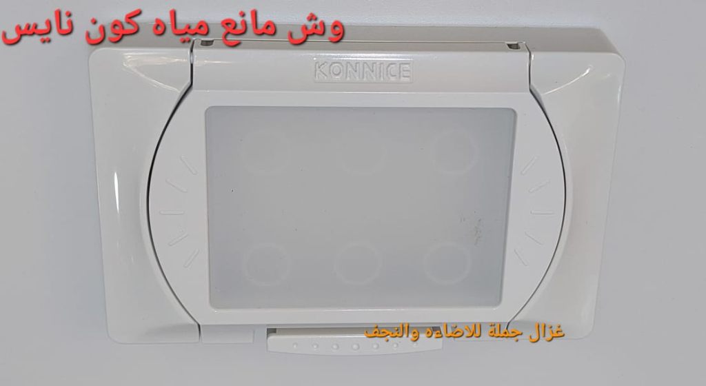 وش مانع مياه