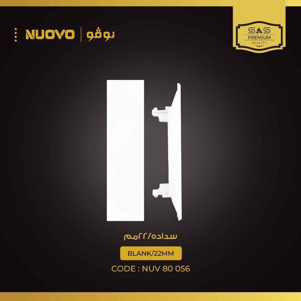 سدادة 22 ملي