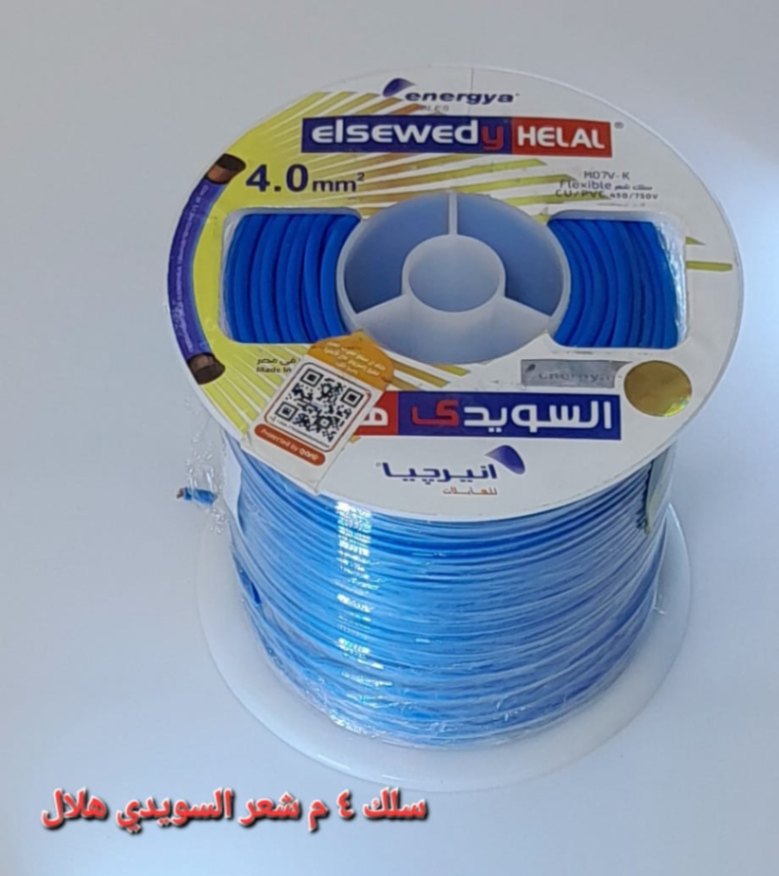 سلك 4م شعر السويدي هلال