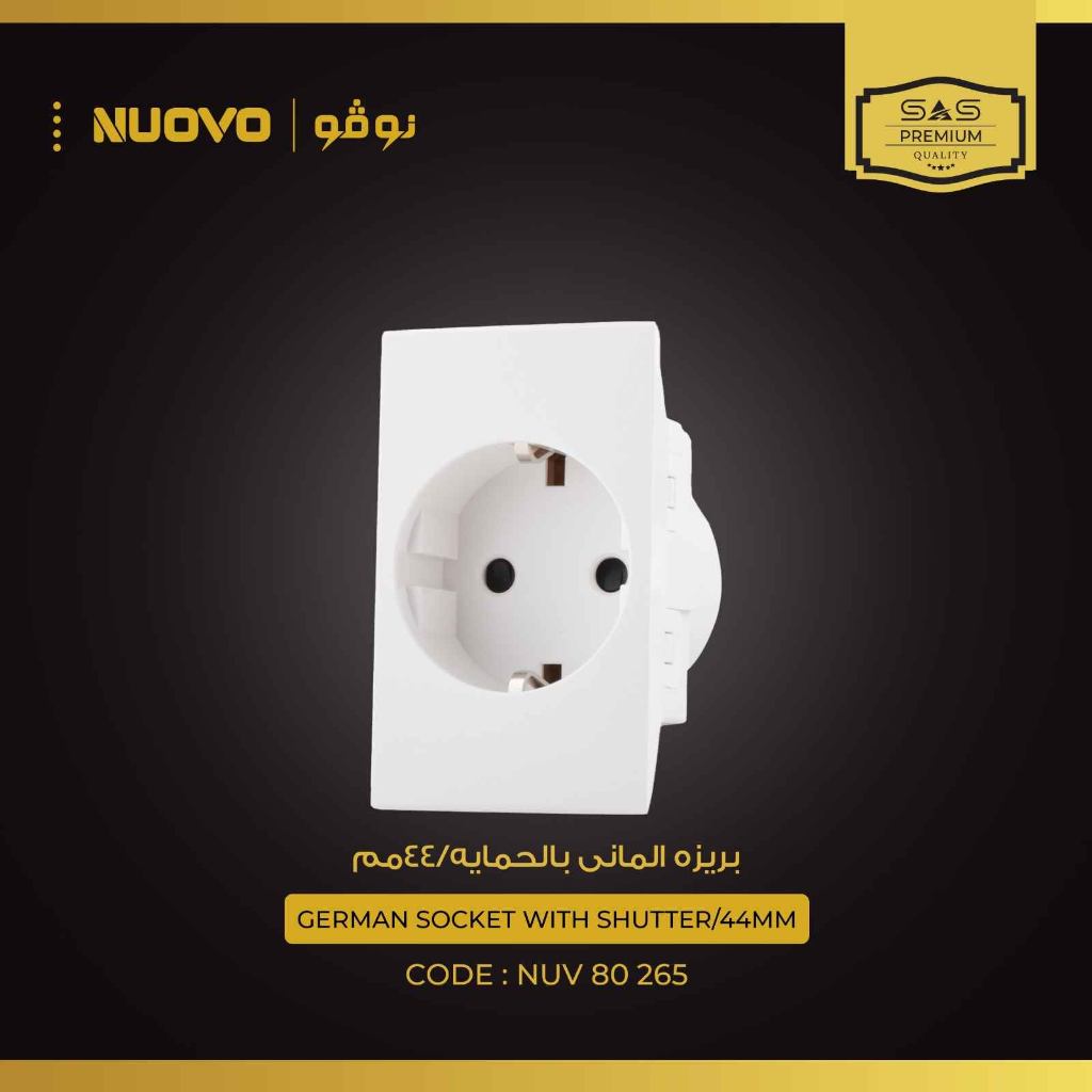 بريزة مجوفة الماني بالحماية