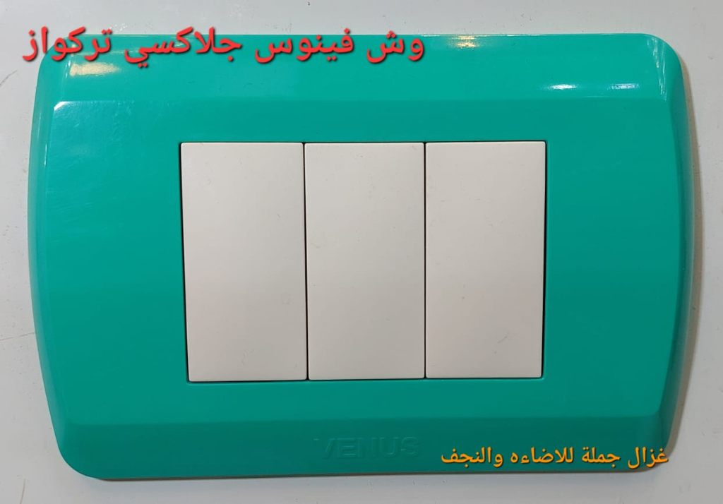 وش تركواز