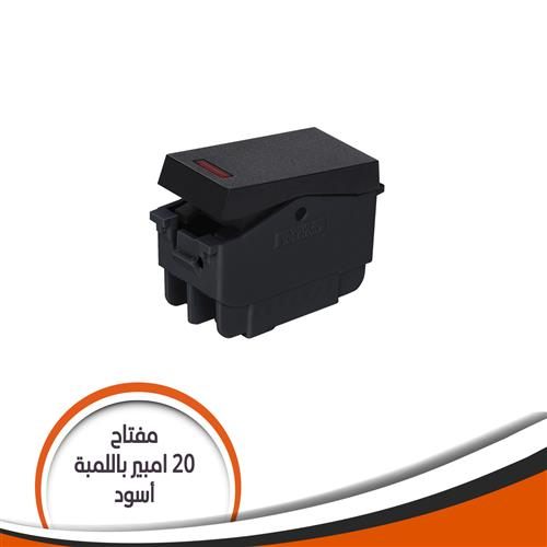 مفتاح سخان 20 أمبير