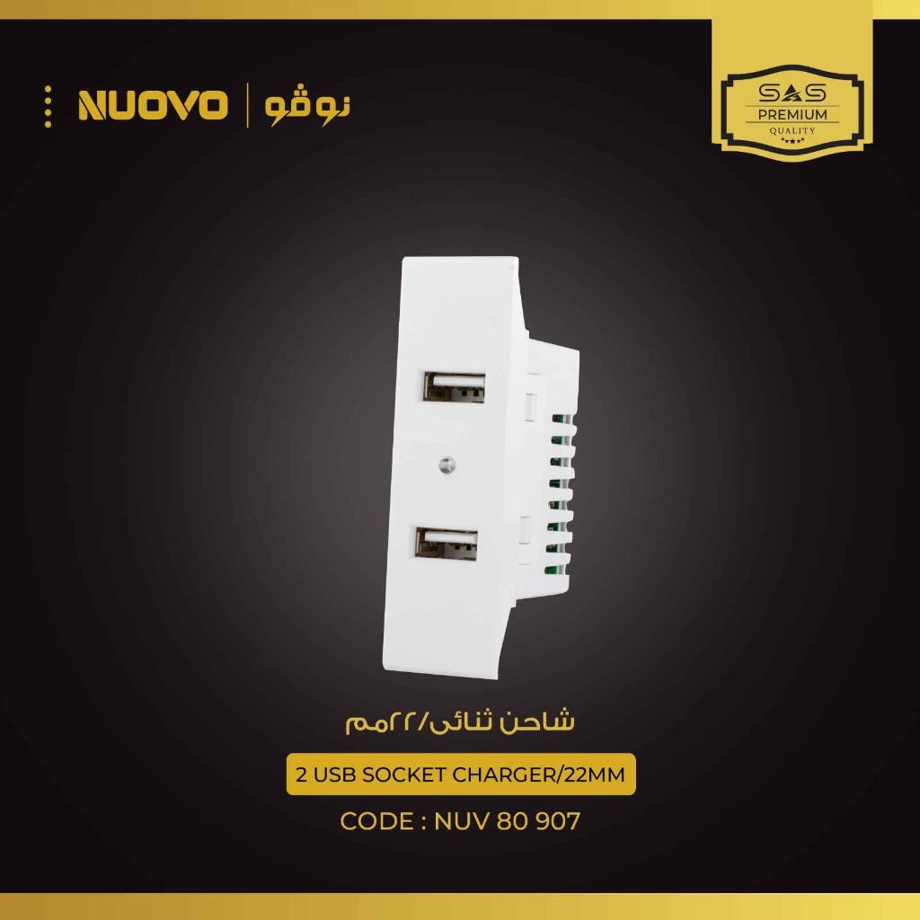 شاحن ثنائي USB