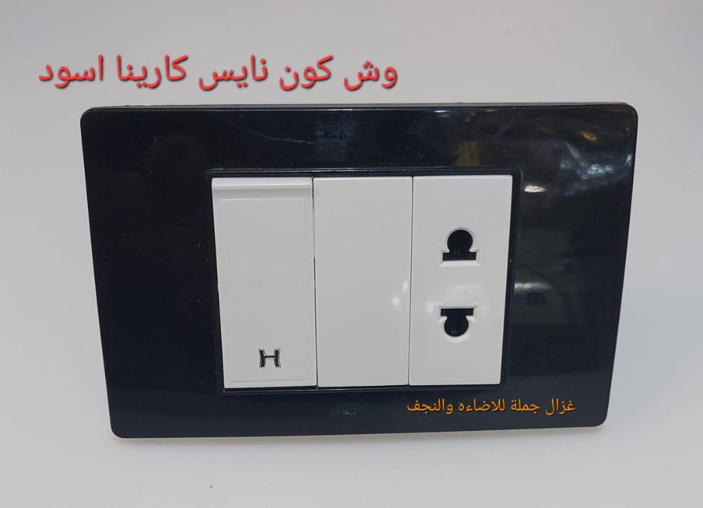 وش كارينا أسود