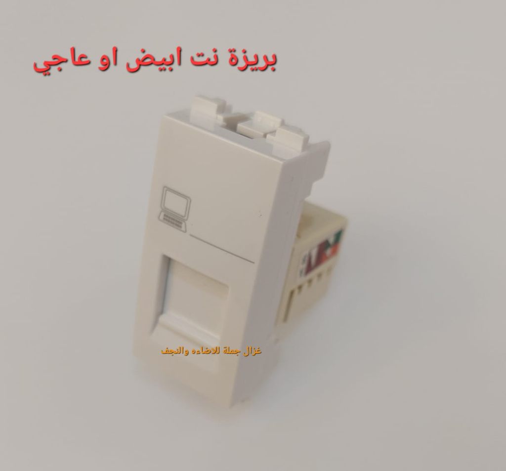 لقمة انترنت أبيض