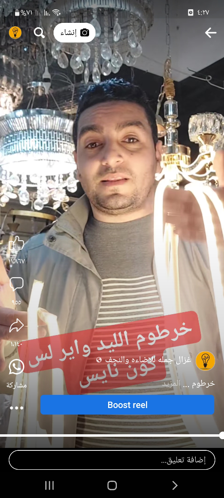 خرطوم ليد وايرلس ٦٠ لمبه كون نايس وورم