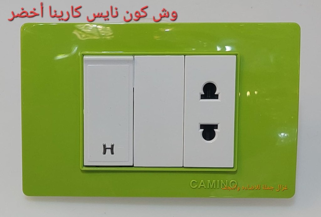 وش كارينا اخضر