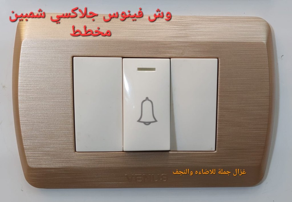 وش شمبين مخطط
