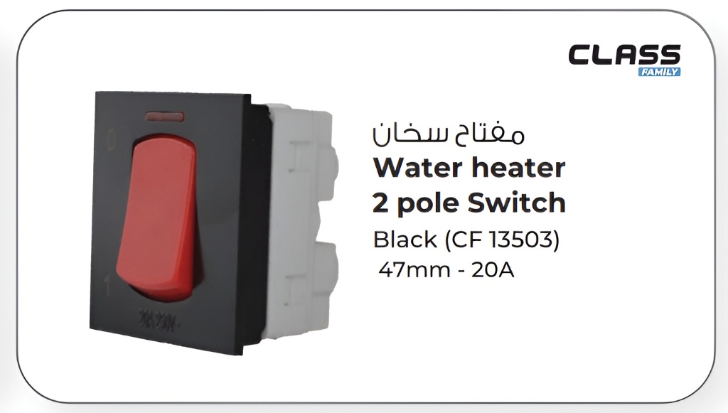 مفتاح سخان A20