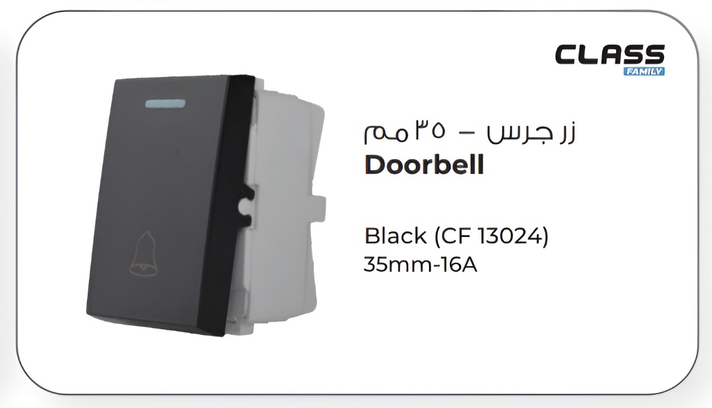 زر جرس ٣٥ مم