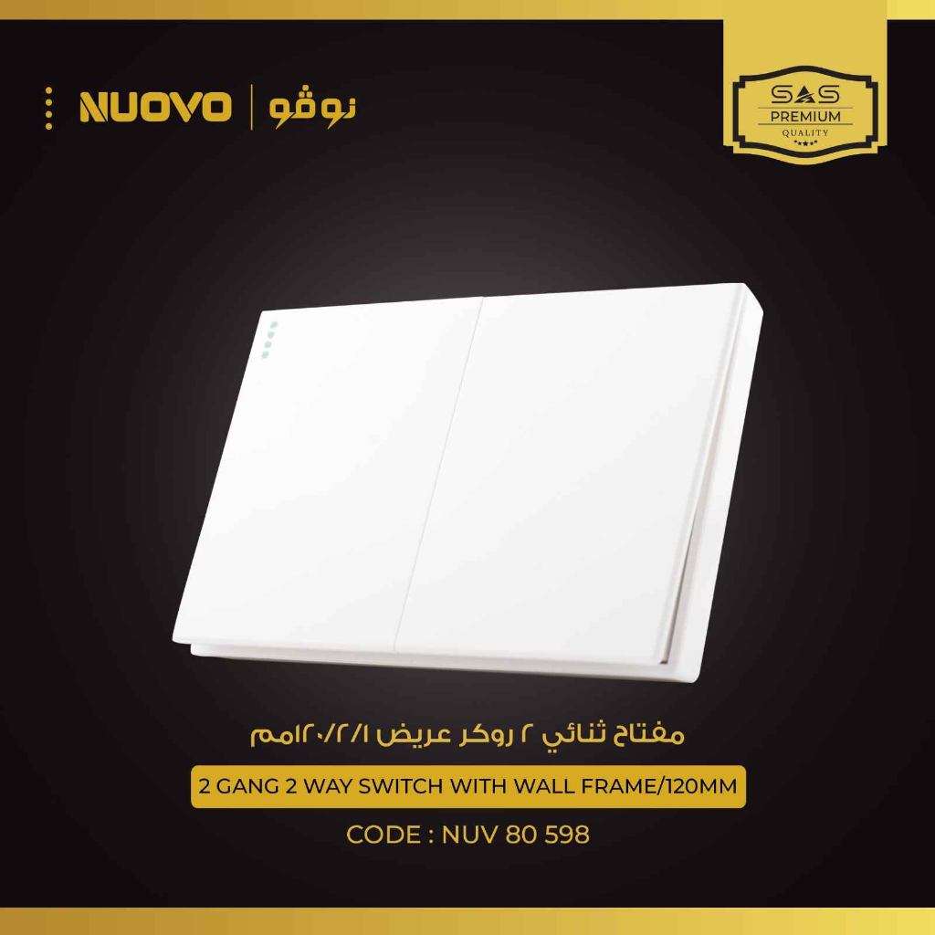 مفتاح إنارة ثنائي روكر عريض