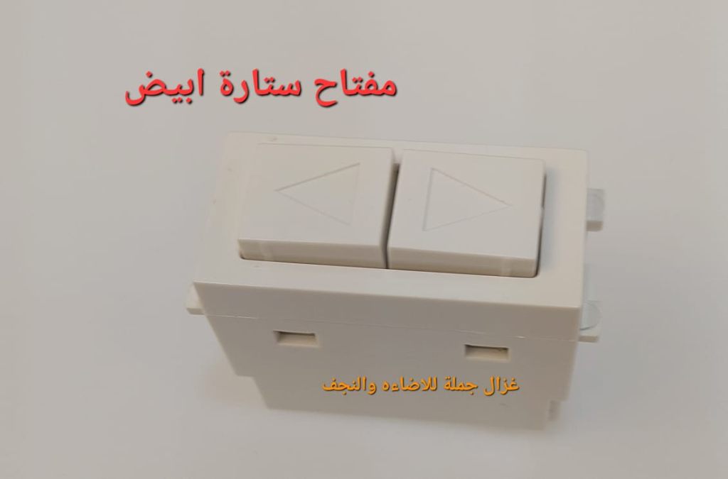 مفتاح ستارة