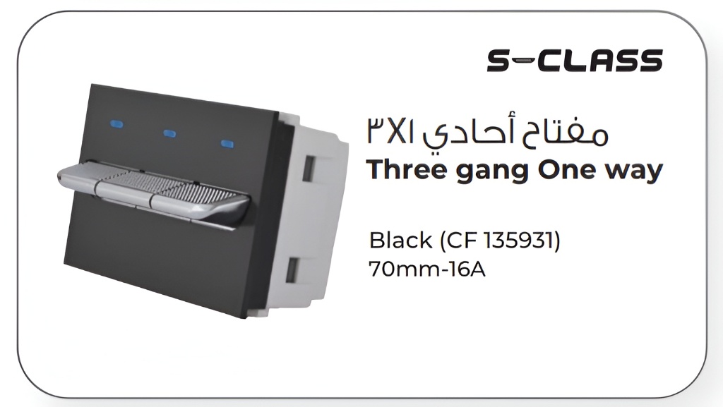 مفتلح أحادي ١×٣ s-class