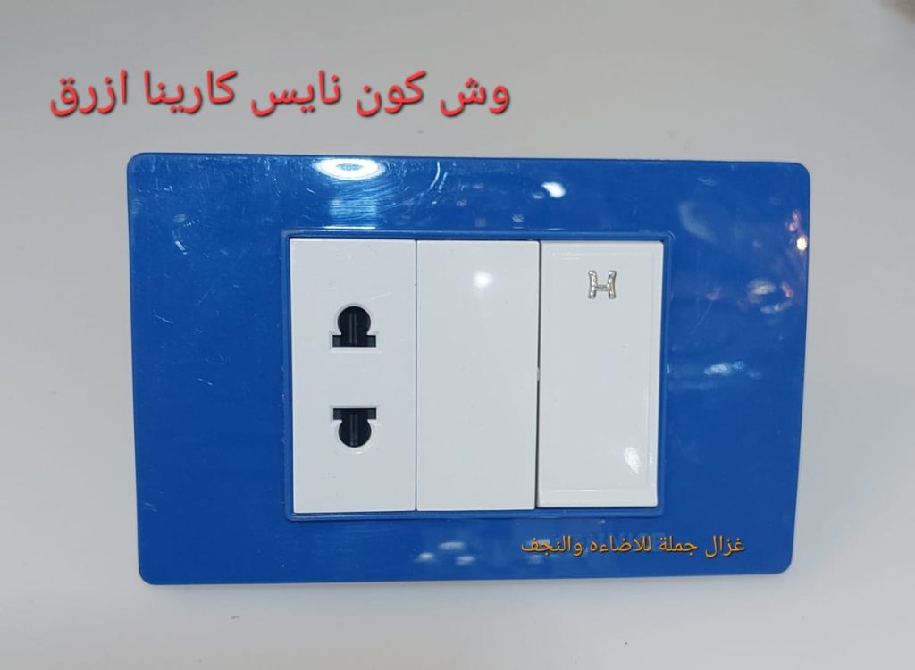 وش كارينا ازرق