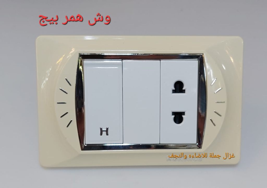 وش همر بيج