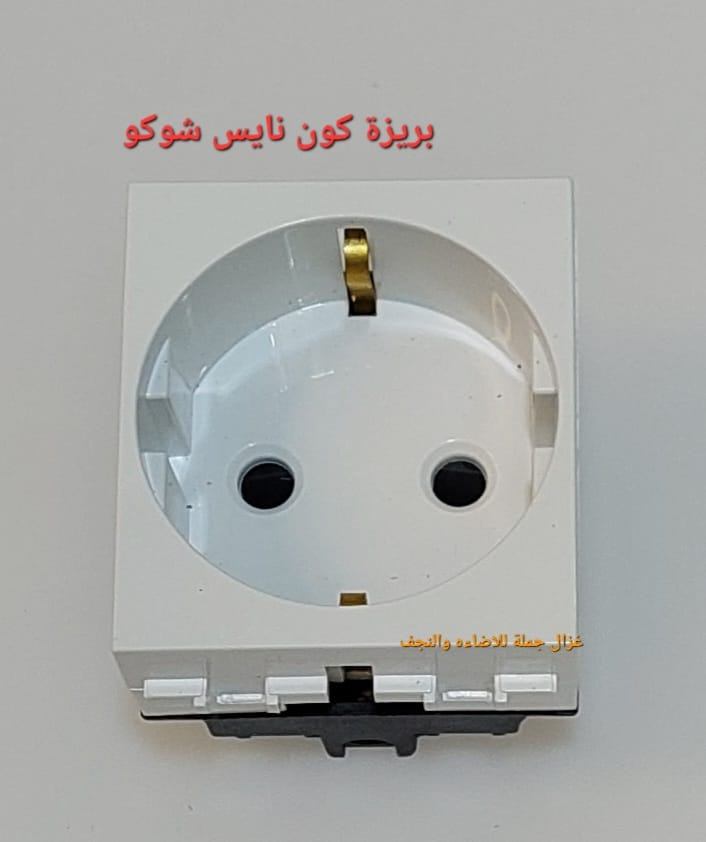 بريزة شوكو