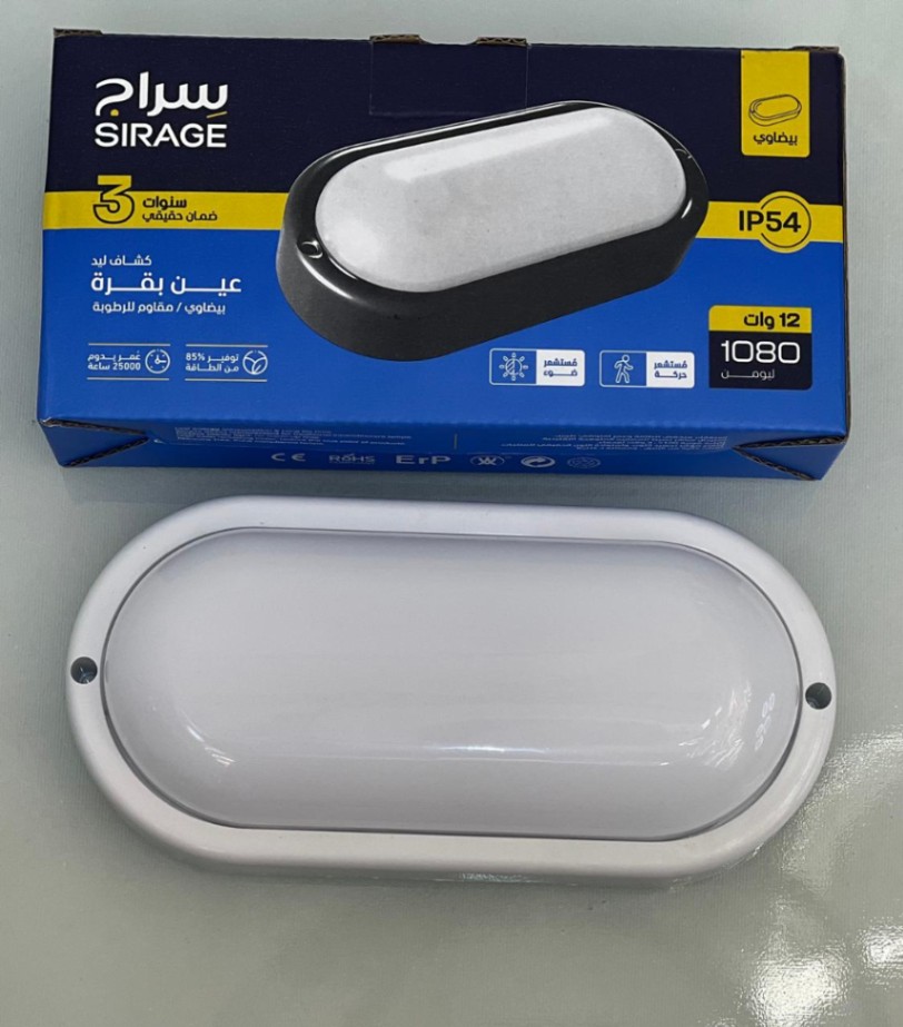 كشاف سينسور حركه بيضاوي سراج اضاءة ابيض