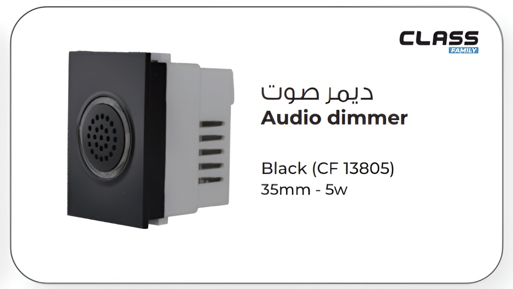 سينسور صوت
